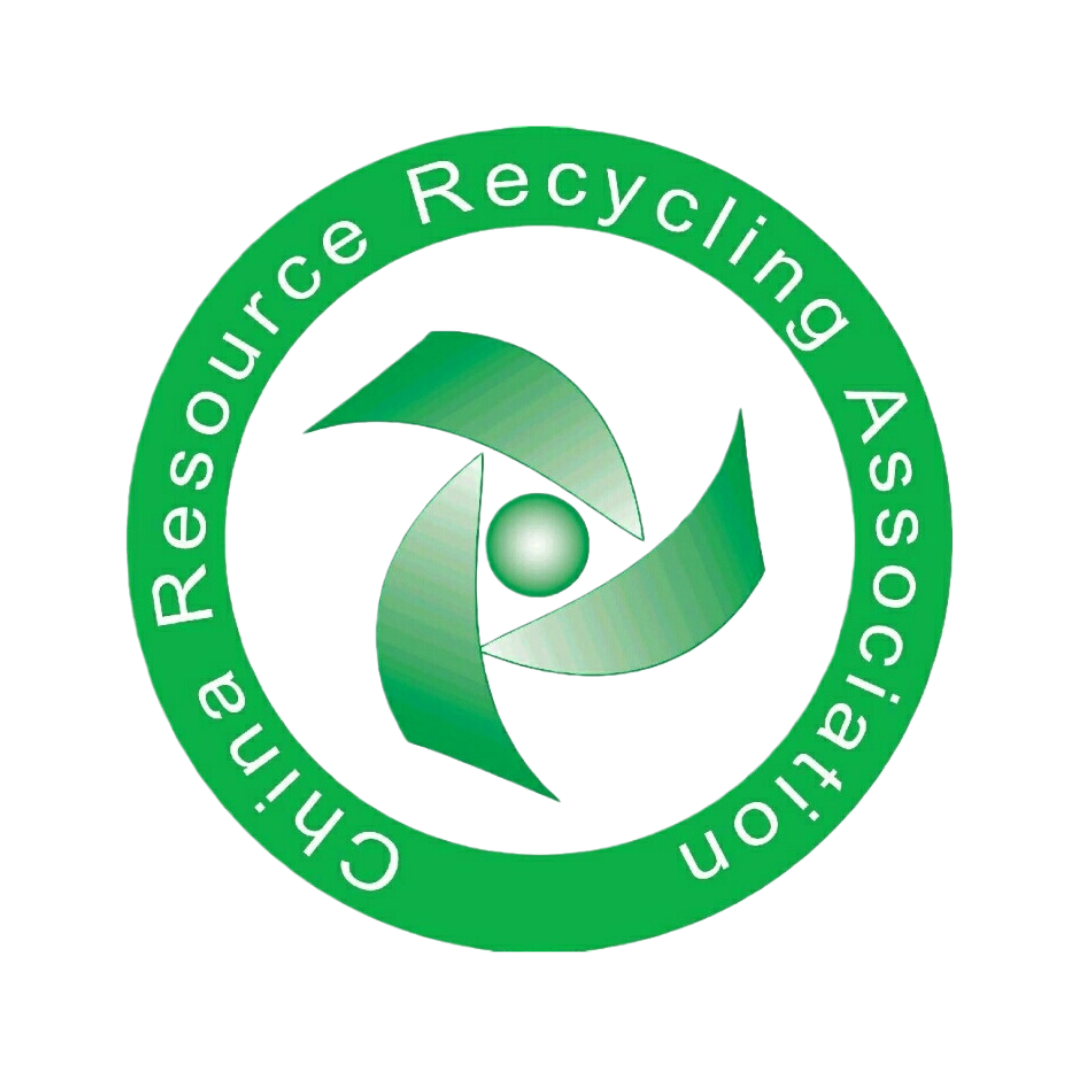 中国再生资源回收利用协会
